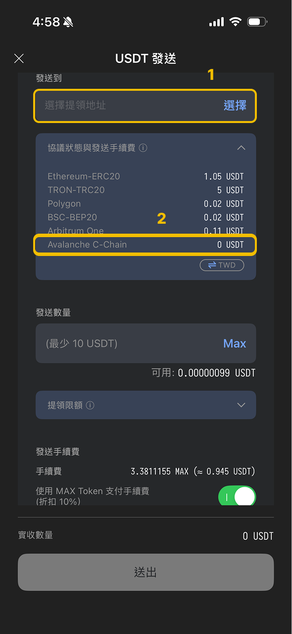 MAX USDT 發送頁面，貼上 Bitfinex 地址並選 Avalanche C-Chain